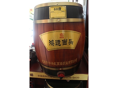 清香型散白酒-68度鴻運當頭